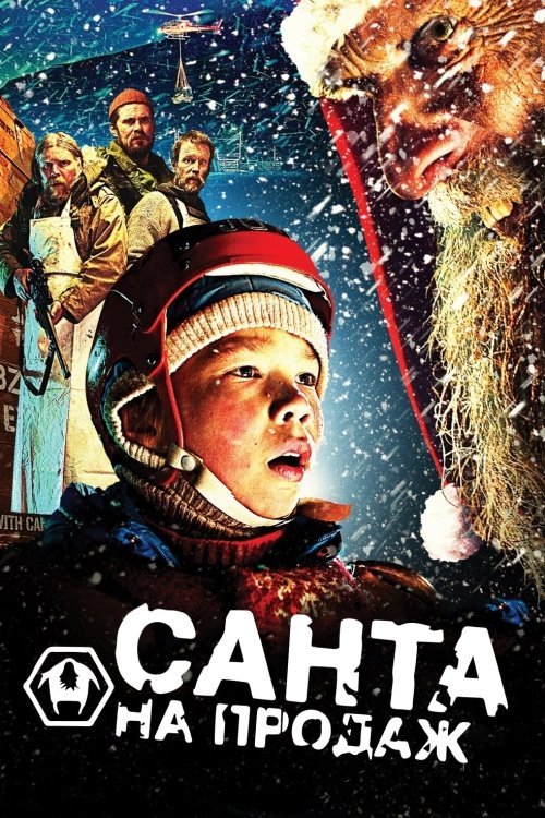 Постер до Санта на продаж
