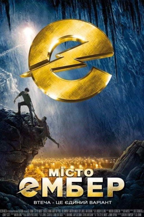 Постер до Місто Ембер
