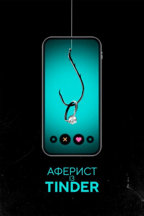 Постер до Аферист із Tinder