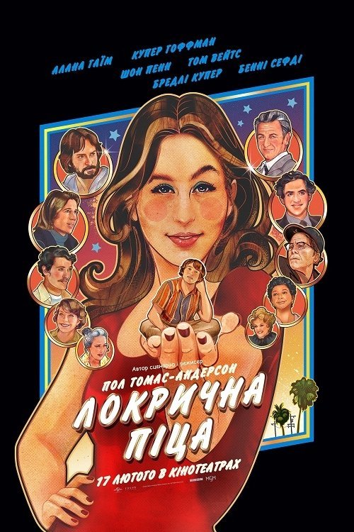 Постер до Локрична піца