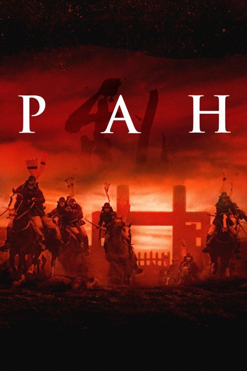 Постер до Ран / Повстання