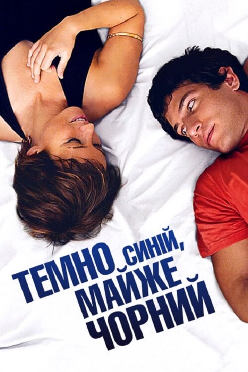 Постер до Темно-синій, майже чорний