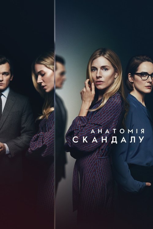 Постер до Анатомія скандалу