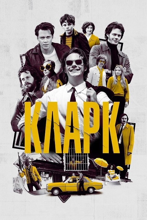 Постер до Кларк