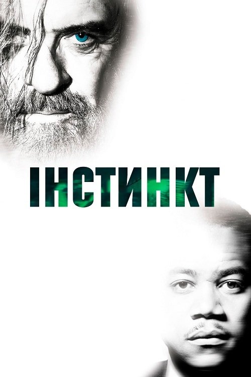 Постер до Інстинкт