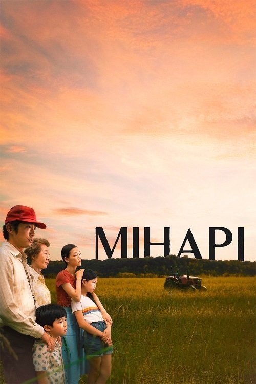 Постер до Мінарі