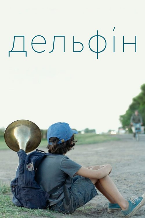 Постер до Дельфін