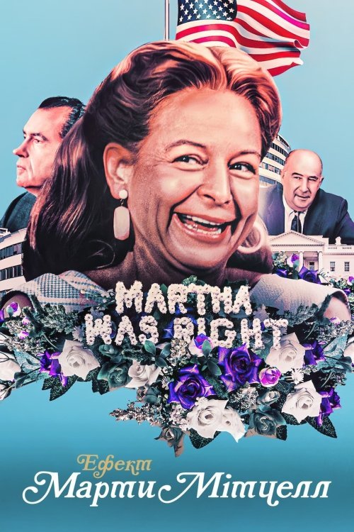 Постер до Ефект Марти Мітчелл