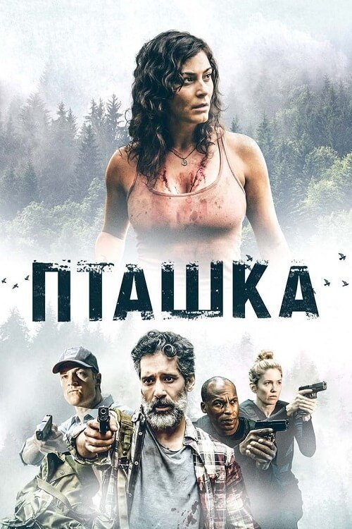 Постер до Пташка