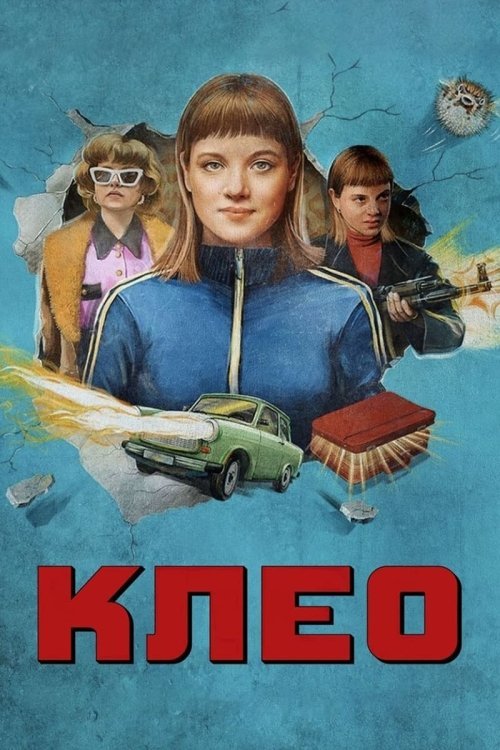 Постер до Клео