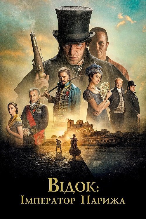 Постер до Відок: Імператор Парижа
