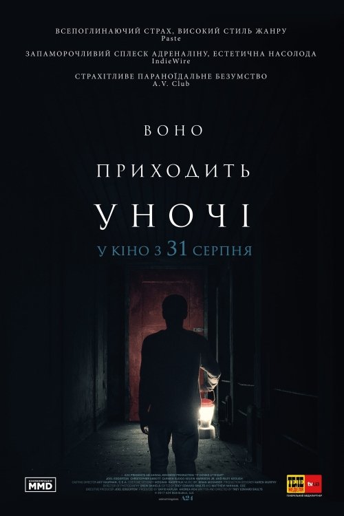 Постер до Воно приходить уночі