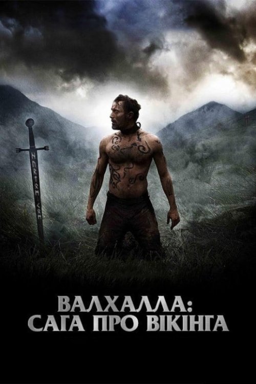 Постер до Валхалла: Сага про вікінга