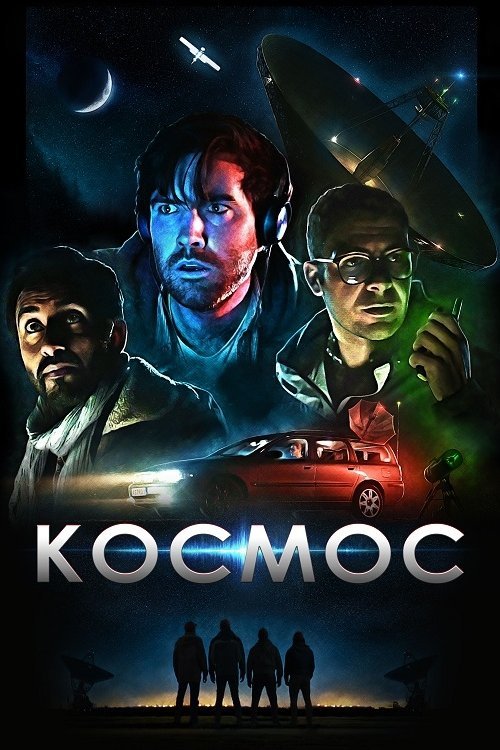 Постер до Космос