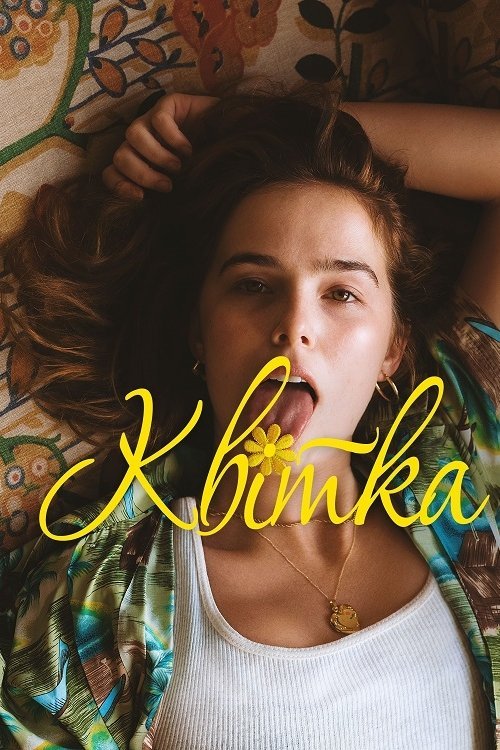 Постер до Квітка / Дорослі ігри