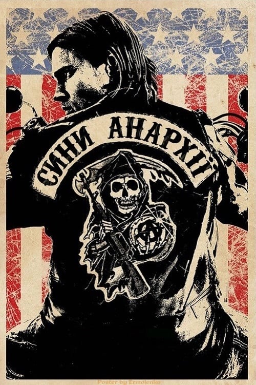 Постер до Сини Анархії