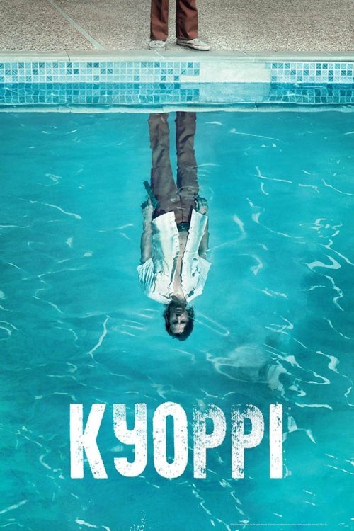 Постер до Куоррі