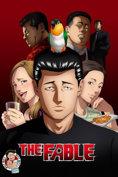 Постер до Байка
