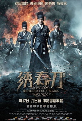Brotherhood of Blades มังกรพยัคฆ์ ล่าสะท้านยุทธภพ (2014)