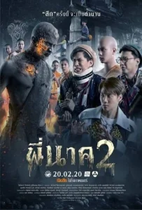 Pee Nak 2 (2020) พี่นาค 2