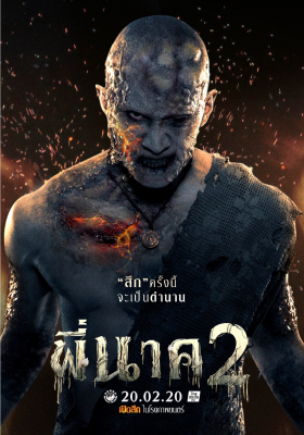 พี่นาค 2 Pee Nak 2 (2020)