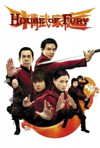 House of Fury (Jing mo gaa ting) (2005) 5 พยัคฆ์ ฟัดหยุดโลก