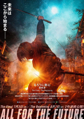 Rurouni Kenshin: The Final รูโรนิ เคนชิน ซามูไรพเนจร: ปัจฉิมบท (2021)