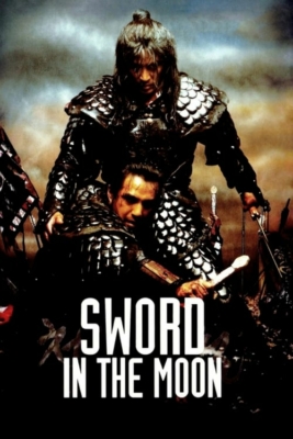 Sword in the Moon จอมดาบผ่าบัลลังก์ (2003)