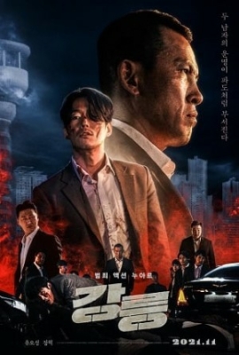 Tomb of the River (2021) ซับไทย