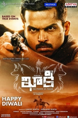 Theeran Adhigaram Ondru ทีรัน อาดิกาอารัม ออนดรู (2017) ซับไทย