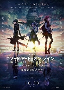 Sword Art Online Progressive: Aria of a Starless Night 2 ซอร์ต อาร์ต ออนไลน์ เดอะ มูฟวี่ 2 (2021) ซับไทย