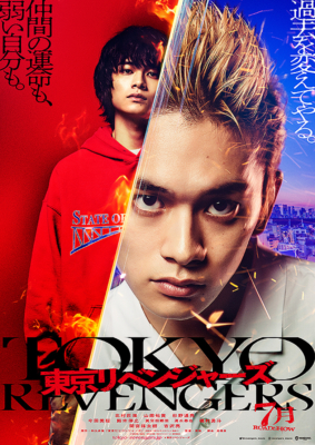 Tokyo Revengers โตเกียว รีเวนเจอร์ส (2021)