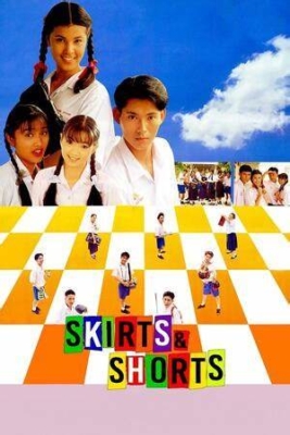 กระโปรงบานขาสั้น Skirts & Shorts (1993)