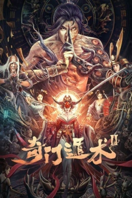 The Thousand Faces of Dunshu 2 ผู้พิทักษ์หมัดเทวดา 2 (2022) ซับไทย