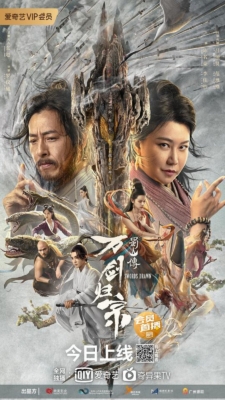 Swords Drawn ตำนานสู่ซาน: ยอดกระบี่หวนคืน (2022) ซับไทย