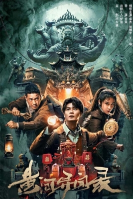 The River สามผู้กล้าท้าแม่น้ำลับ (2023) ซับไทย