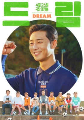 Dream ไร้บ้าน ไม่ไร้ฝัน (2023)