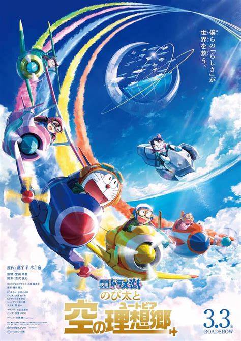 Doraemon the Movie: Nobita’s Sky Utopia โดราเอมอน เดอะมูฟวี่ ตอน ฟากฟ้าแห่งยูโทเปียของโนบิตะ (2023)