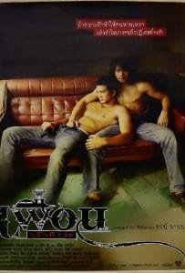Bangkok Love Story (2007) เพื่อน…กูรักมึงว่ะ