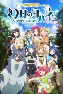 Yohane the Parhelion Sunshine in the Mirror Movie (2025) โยชิโกะในแดนแฟนตาซี เดอะมูฟวี่