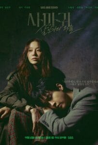 Queen Mantis (2025) ราชินีนักฆ่า ล่าฆาตกร