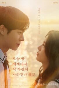 Even If This Love Disappears Tonight (2025) คืนฝันก่อนฉันลืมเธอ