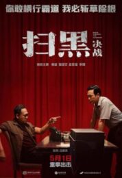 Break Throug (2021) ฝ่าแดนสงครามนรก