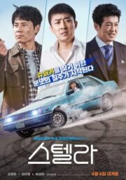 Stellar (2022)